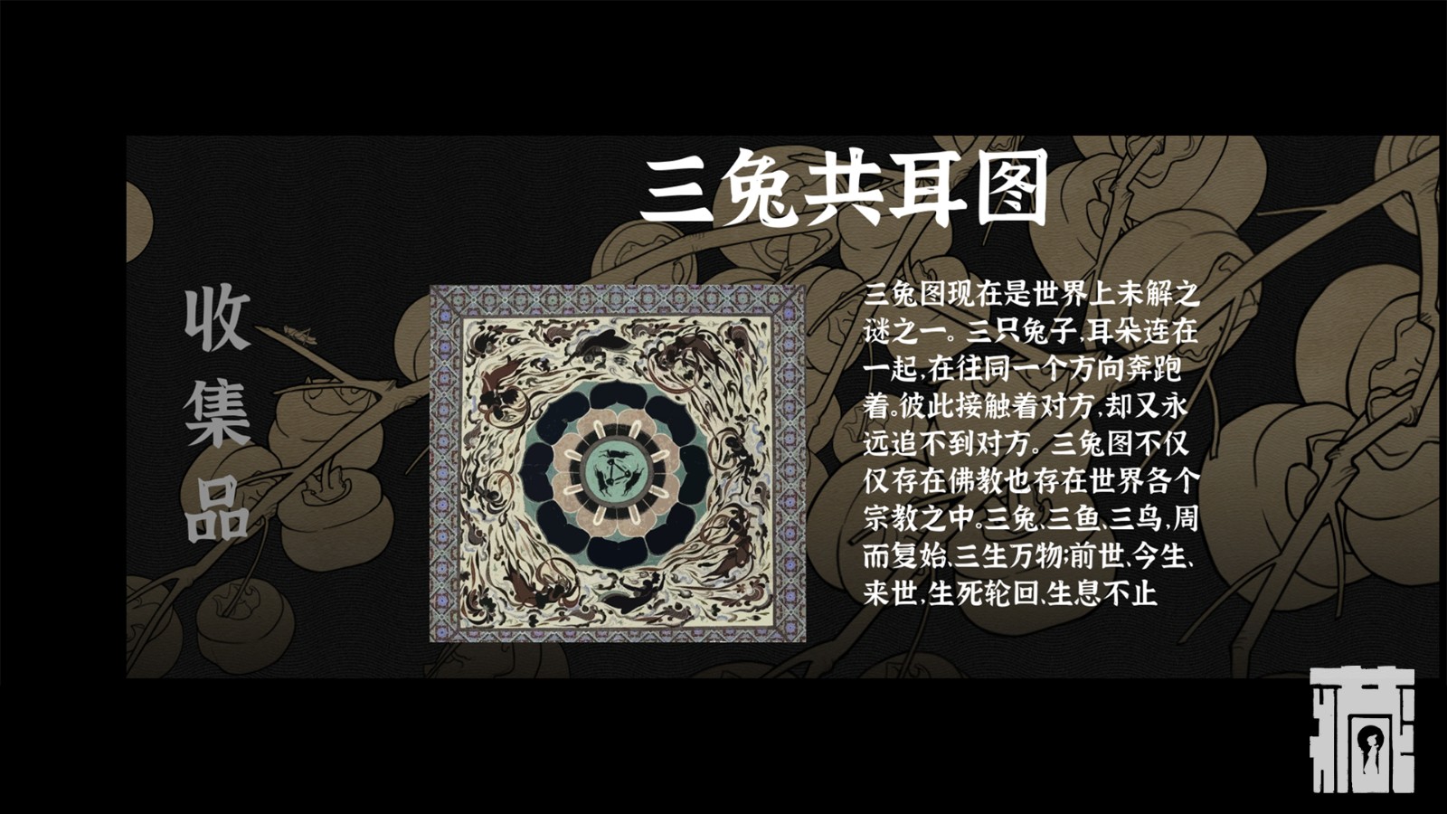 B站游戏大赏：历史文化题材3D冒险解谜藏梦中文预告 支持简体中文