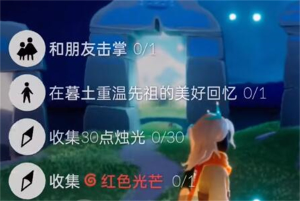 光遇8.29任务攻略