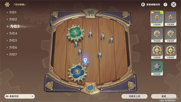 原神恒动械画第三天攻略