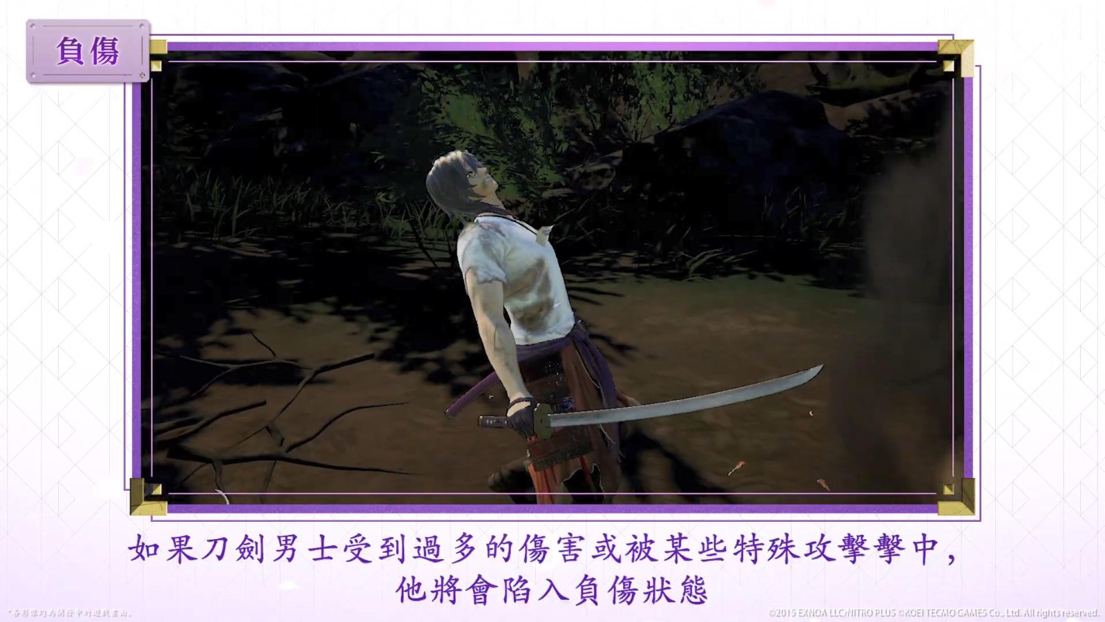 刀剑乱舞无双第三弹PV公布 2月17日正式发售