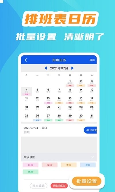 小优记加班