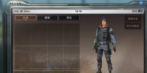 明日之后如何隐藏装备外观