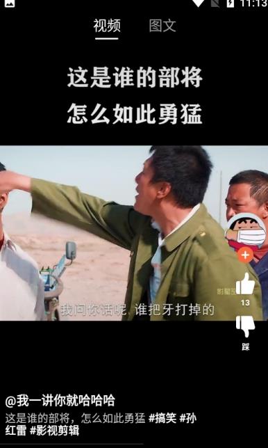 搞笑星球