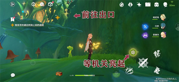 原神调查走廊深处的庭院攻略