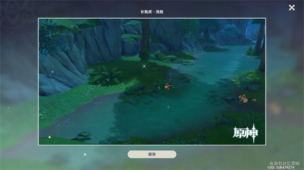 原神雕琢童心掠影拾真第三天攻略