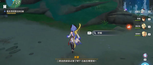 原神第五块石板在哪