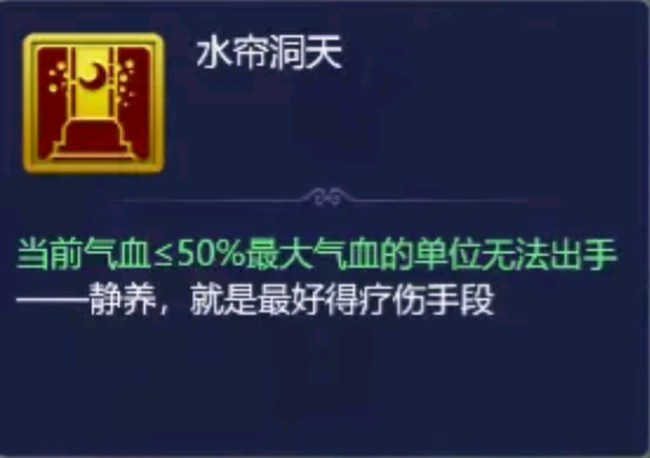 梦幻西游网页版水帘洞1-5层通关阵容推荐攻略