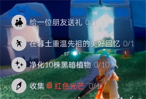 光遇8.19任务攻略 光遇8.19任务完成方式