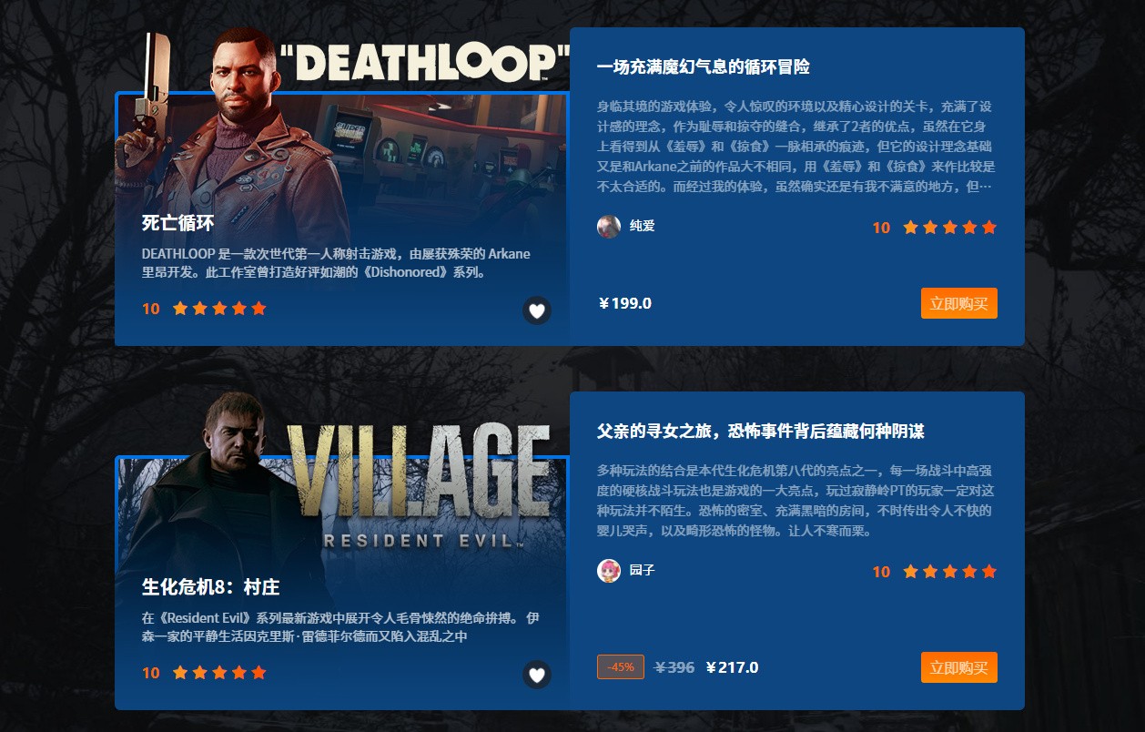 哔哩哔哩游戏大赏特惠开启！WeGame、育碧等5家商城大作限时折扣