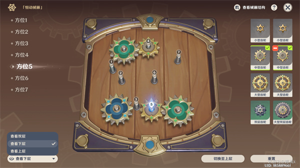原神恒动械画第六天攻略
