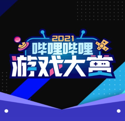 哔哩哔哩游戏大赏特惠开启！WeGame、育碧等5家商城大作限时折扣