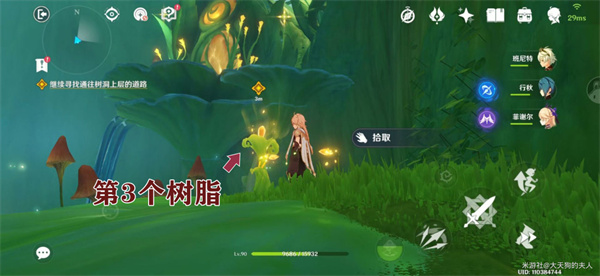 原神调查走廊深处的庭院攻略