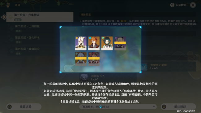 原神魔药研析玩法搭配推荐攻略
