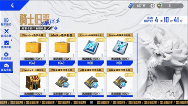 英雄联盟电竞经理至臻签约券怎么使用