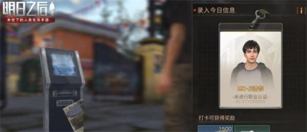 明日之后什么职业最*
金条2022