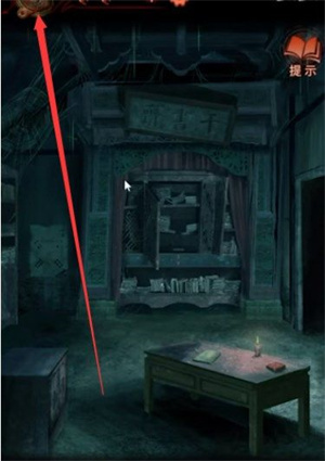 纸嫁衣4百祭轩怎么进去
