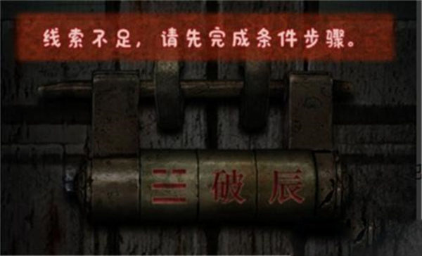 纸嫁衣4罗盘怎么解