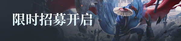 不良人3手游袁天罡怎么才能抽到