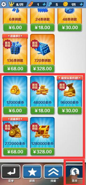 地铁跑酷金币怎么最快获得