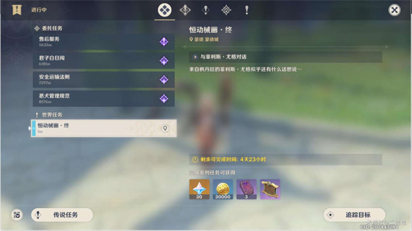 原神恒动械画终攻略