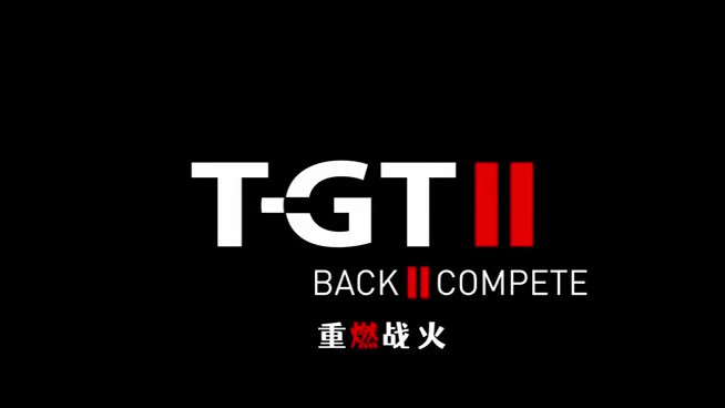 国行TGT II游戏方向盘即将上线 1月9日正式发售