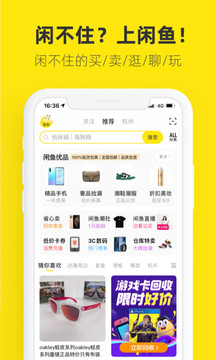 闲鱼app