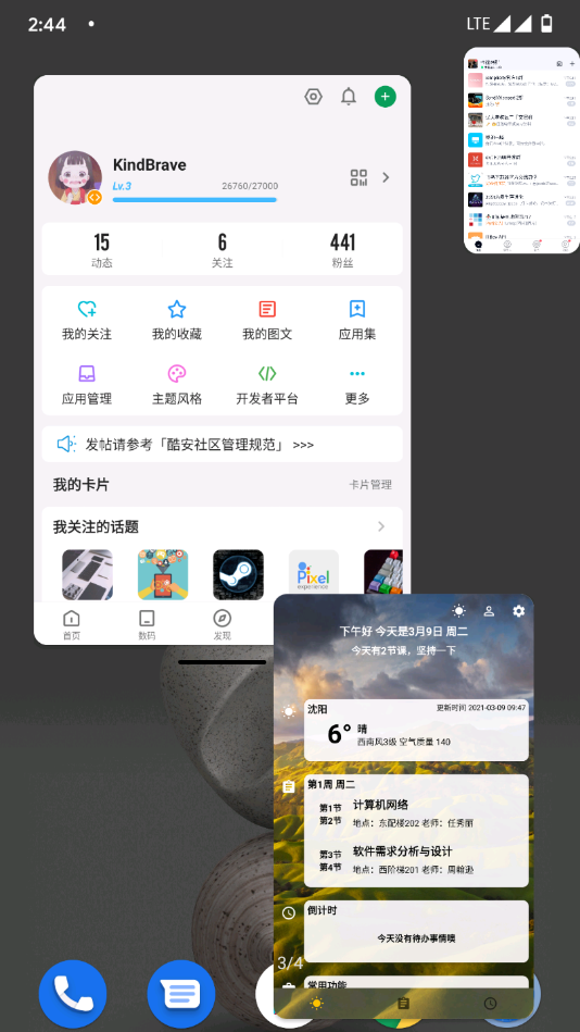 米窗免费