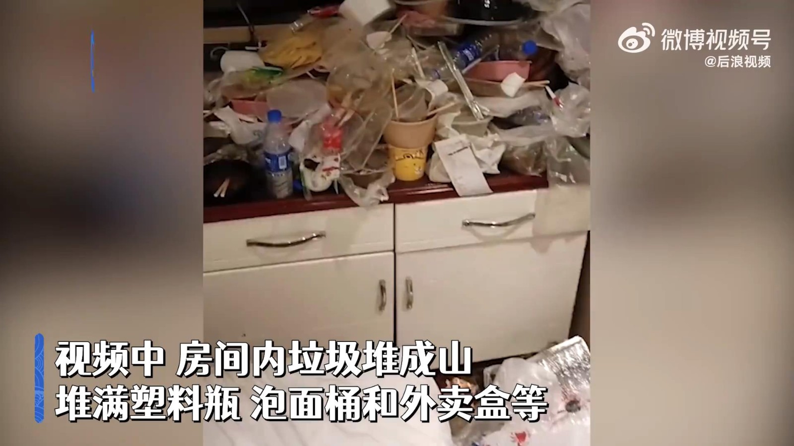 小伙住酒店1个月屋内垃圾堆成山 每天玩游戏不开门