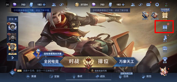王者荣耀珍宝阁在哪里