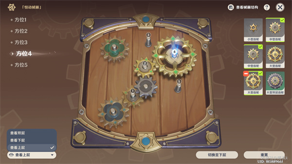 原神恒动械画第四天攻略