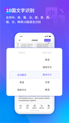 福昕扫描王免费