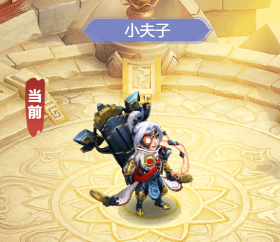 梦幻西游网页版 小试牛刀小夫子高分通关攻略