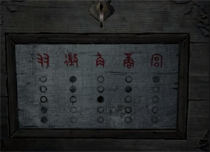 纸嫁衣4第四章图文攻略