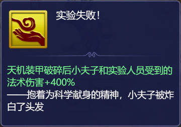 梦幻西游网页版 小试牛刀小夫子高分通关攻略