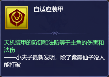 梦幻西游网页版 小试牛刀小夫子高分通关攻略