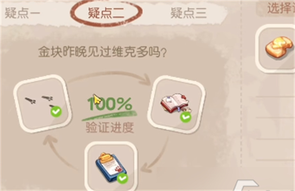 奥比岛手游暗夜袭击金块失踪之谜攻略解析