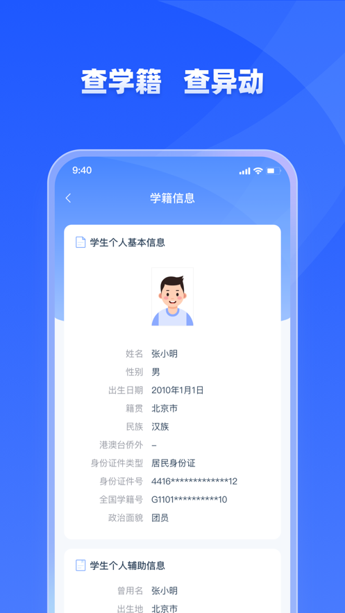 学有优教app免费