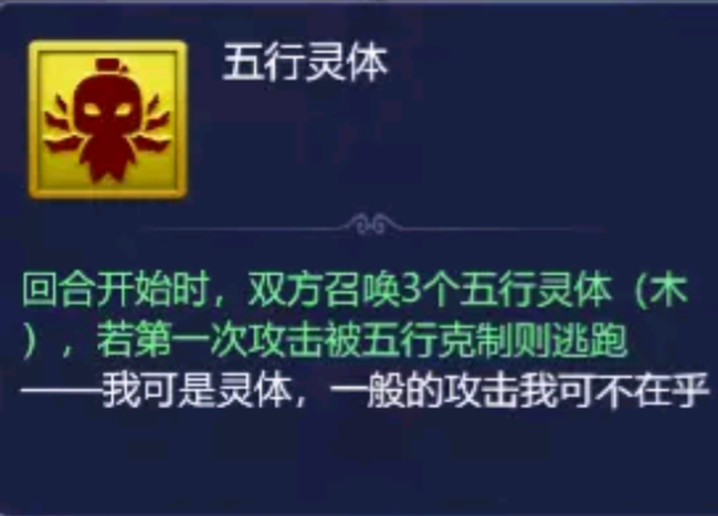 梦幻西游网页版 大闹天宫水帘洞6-10层通关攻略