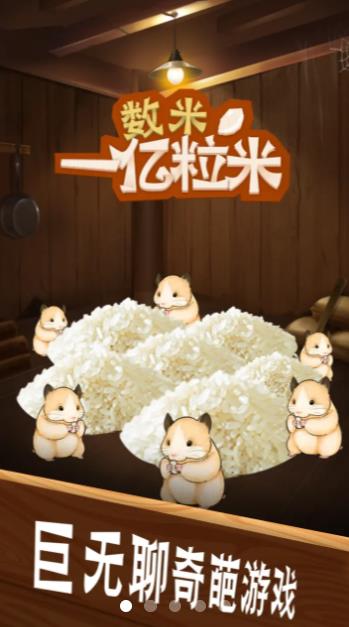 抖音数1亿粒米