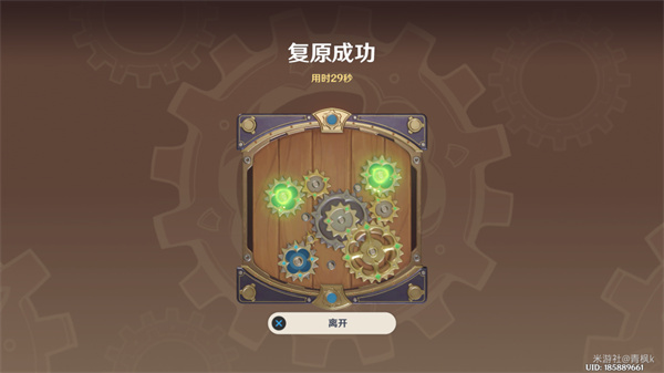 原神恒动械画第二天攻略