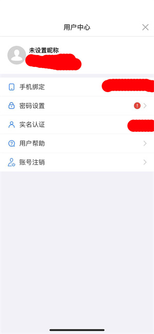 地铁跑酷怎么切换账号