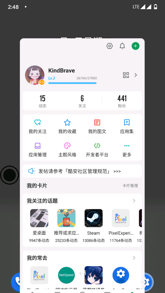 米窗免费