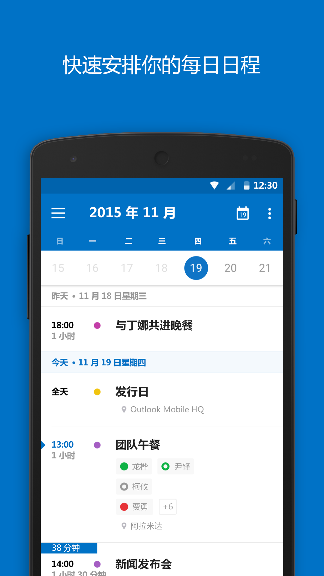 outlook邮最新版