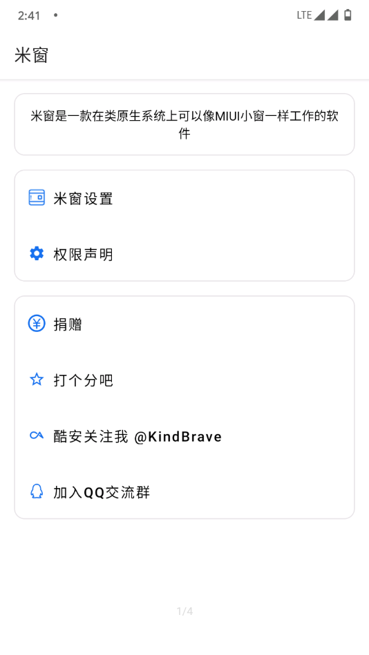 米窗免费