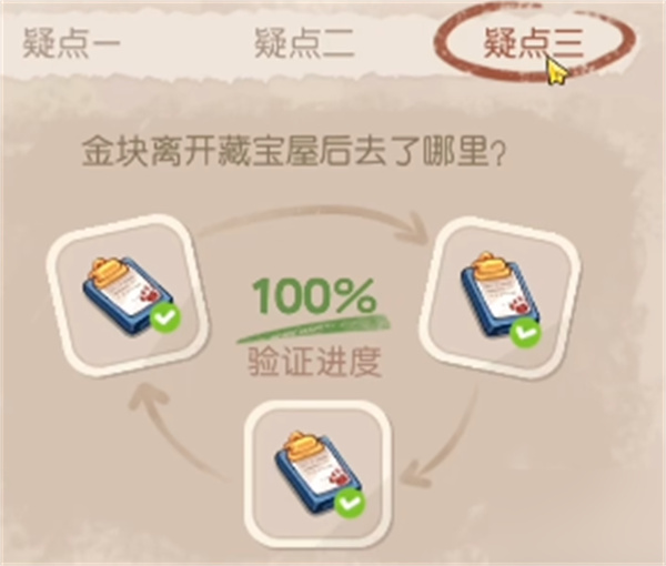 奥比岛手游暗夜袭击金块失踪之谜攻略解析