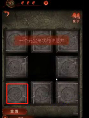 纸嫁衣4第二章图文攻略