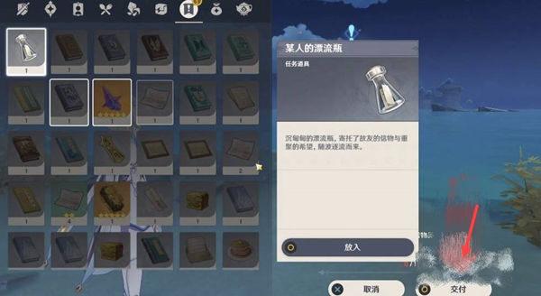 原神广海的守望任务怎么接
