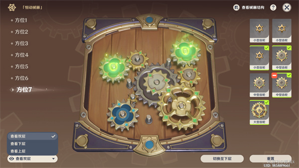 原神恒动械画第二天攻略