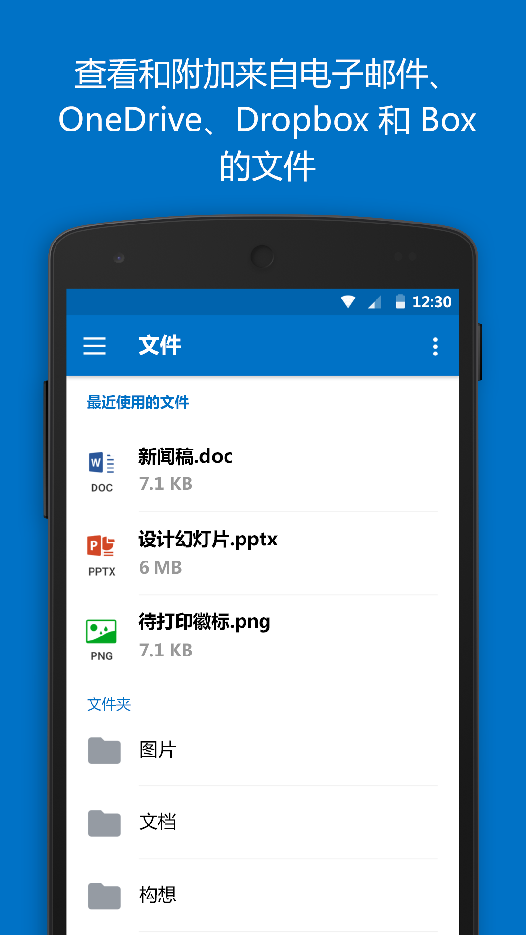 outlook邮最新版