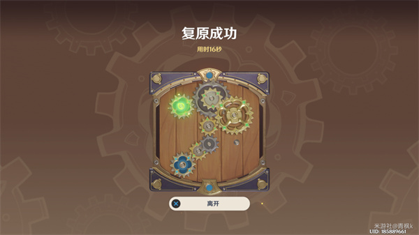 原神恒动械画第四天攻略